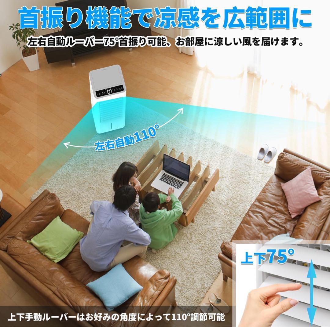 冷風機 強力 冷風扇【2025年革新進化 ・極上の冷感届け・8L大容量】