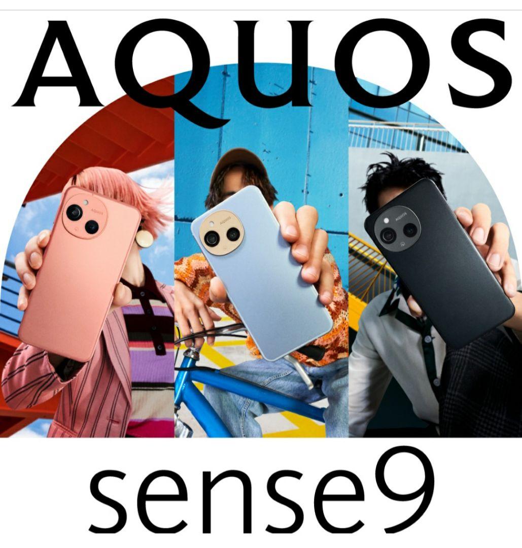 【新品未開封】 シャープ AQUOS sense9 6GB/128GB ブルー