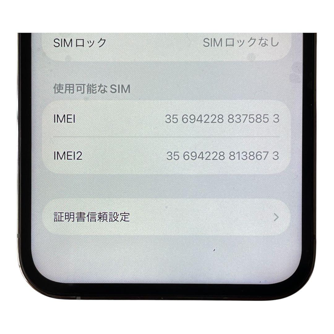 iPhone 13 Pro シルバー 128GB SIMフリー 美品 送料無料