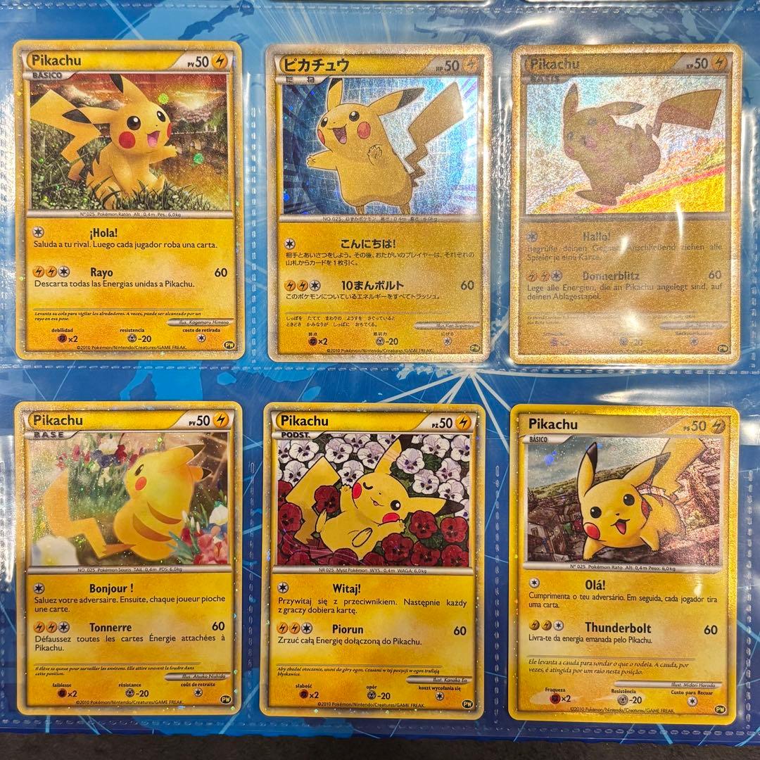 ポケモンカード　ピカチュウワールド　開封済み