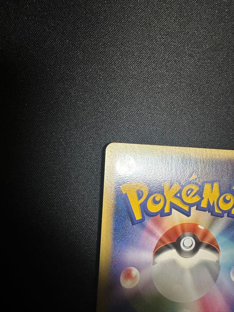 ポケモンカード　ポケギア 3.0