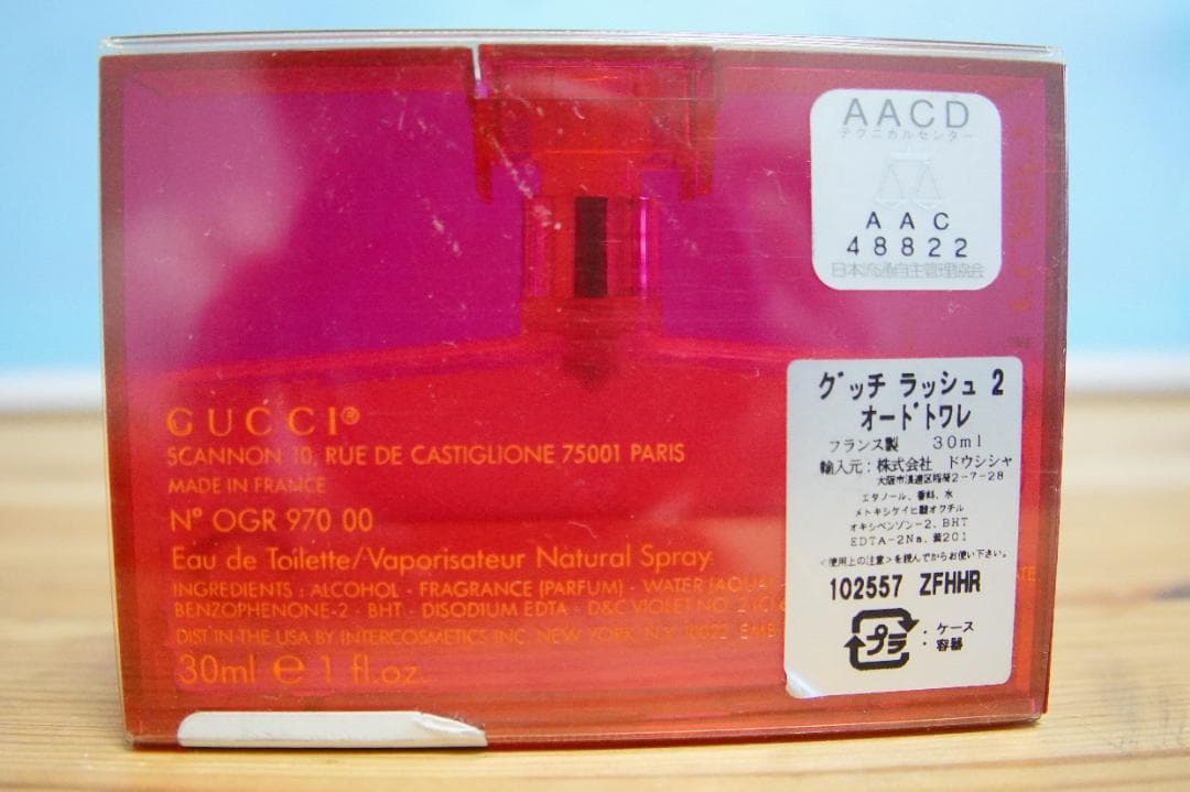 GUCCI RUSH2 グッチ　ラッシュ２