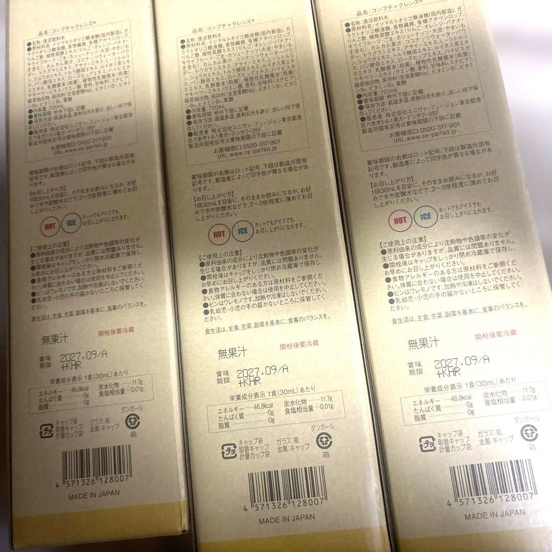 【新品・送料無料】コンブチャクレンズ 720ml 3本