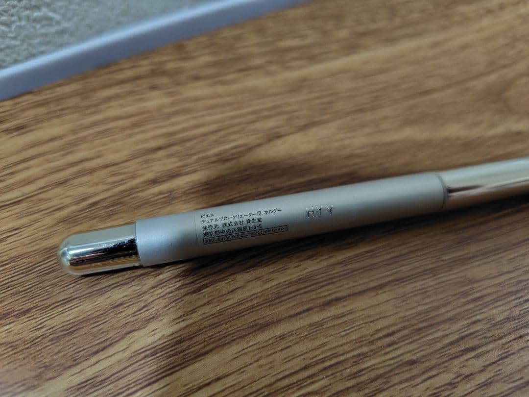 美品*ピエヌ*デュアルブロークリエイター*アイブロウ*本体*BR633付き
