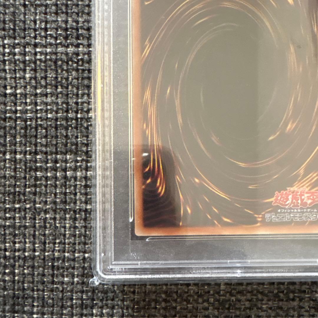 遊戯王 超魔導竜騎士 ドラグーンオブレッドアイズ　psa10 20thシク