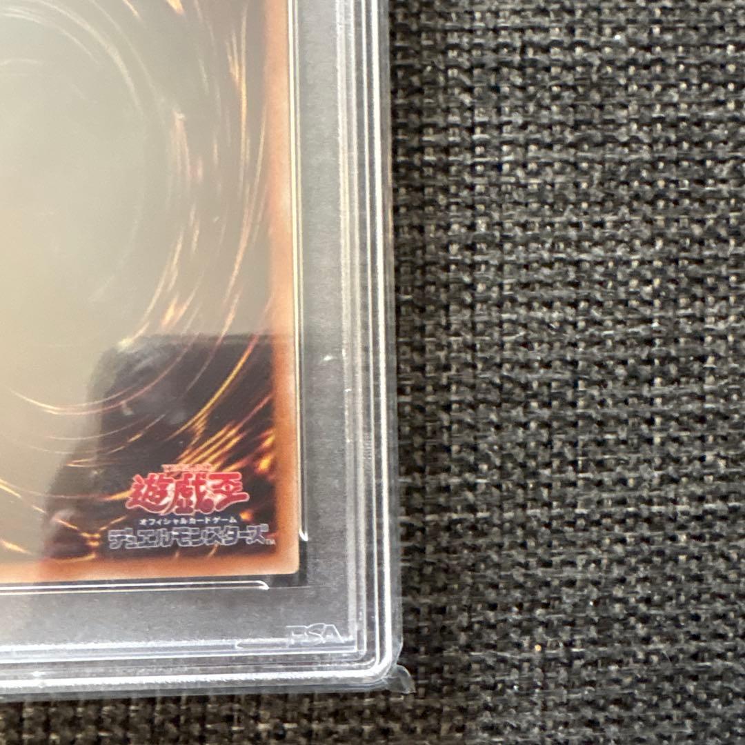遊戯王 超魔導竜騎士 ドラグーンオブレッドアイズ　psa10 20thシク