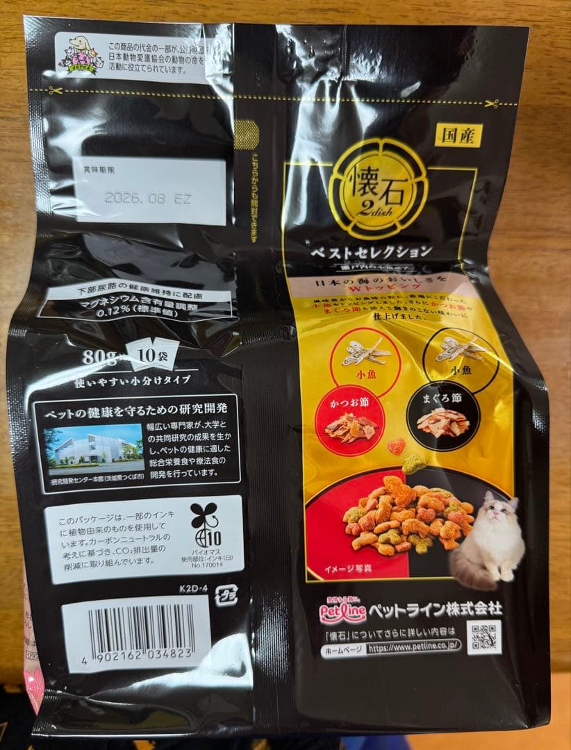瀬戸内の小魚ペア80g 10袋 日本産×10パック