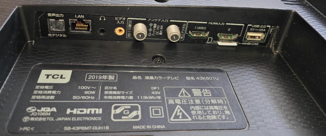4K対応 TCL 43インチ 液晶テレビ 43K601U（2019年製）元箱あり