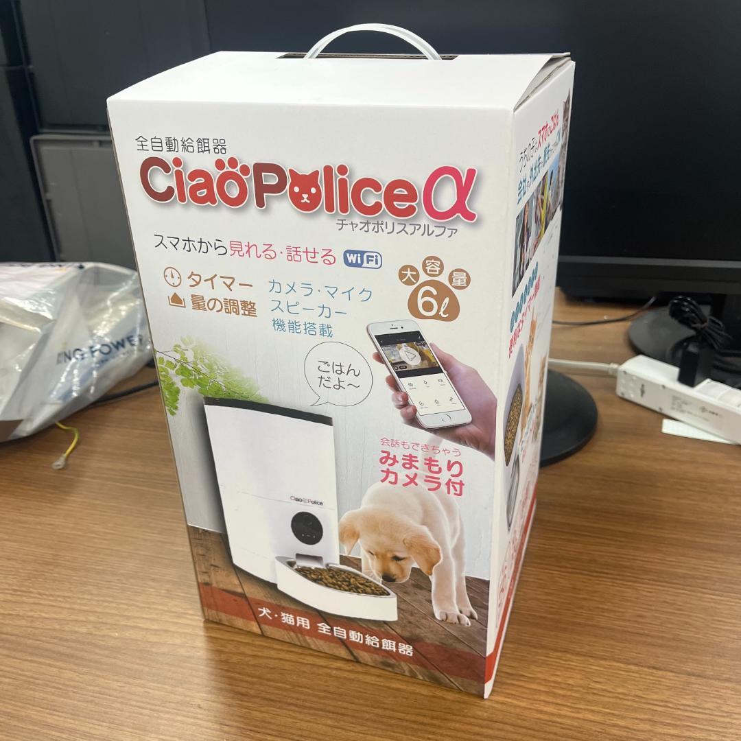 美品 カメラ付き 自動給餌器 チャオポリスα Ciao Police 自動給餌機