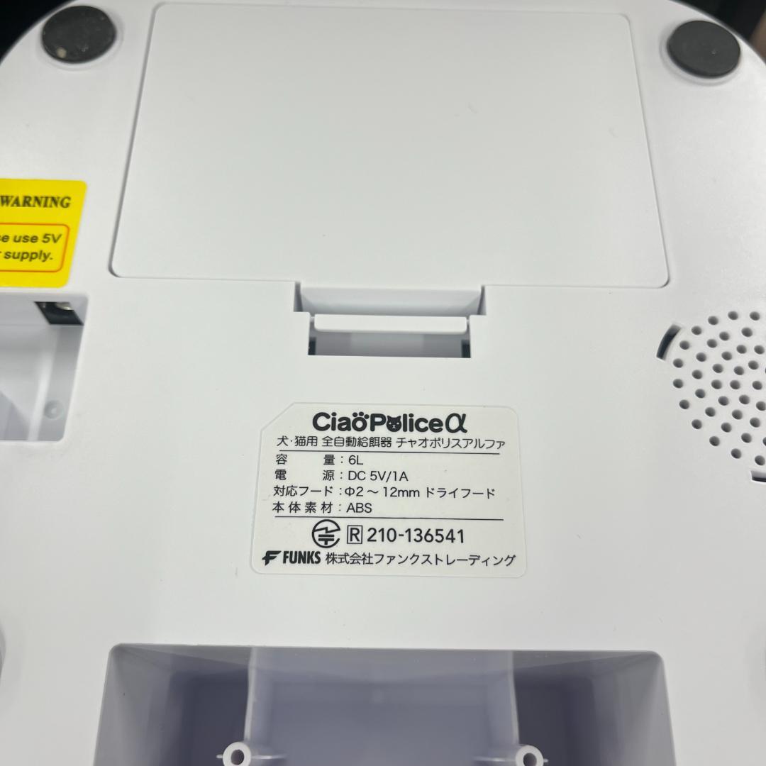 美品 カメラ付き 自動給餌器 チャオポリスα Ciao Police 自動給餌機