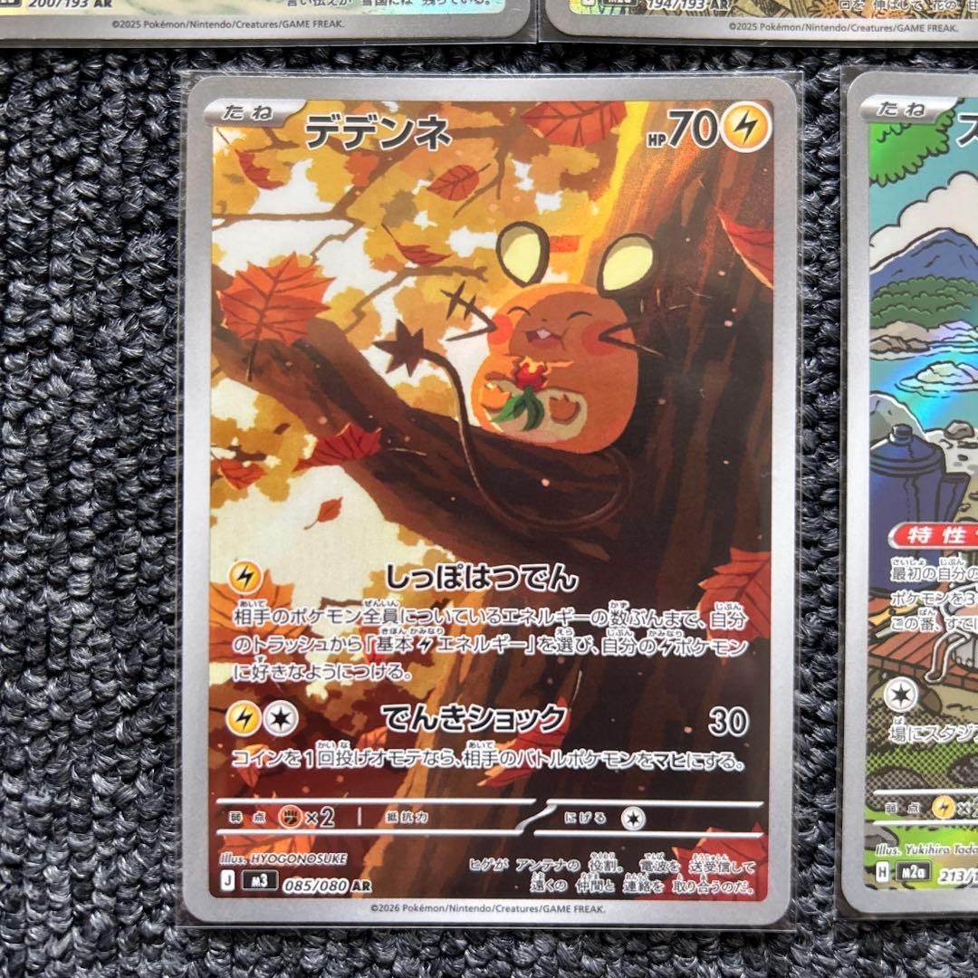 メガドリームex AR アートレア まとめ売り ポケモンカード