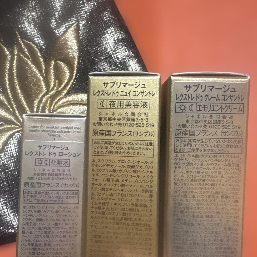 CHANEL サブリマージュレクストレ3点とサブリマージュ巾着袋