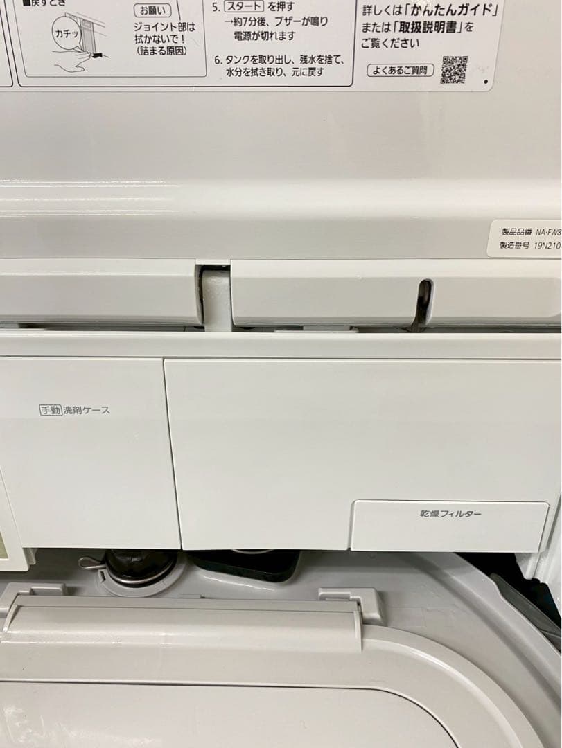 洗濯乾燥機 Panasonic NA-FW80K7 8.0/4.5kg M25f