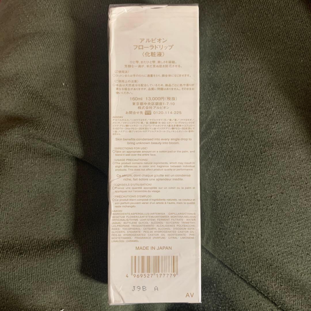 ALBION FLORA DRIP 160ml アルビオンフローラドリップ