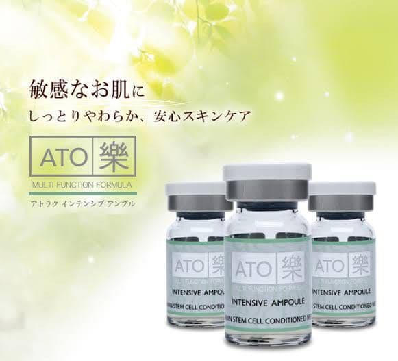 アトラクセラム