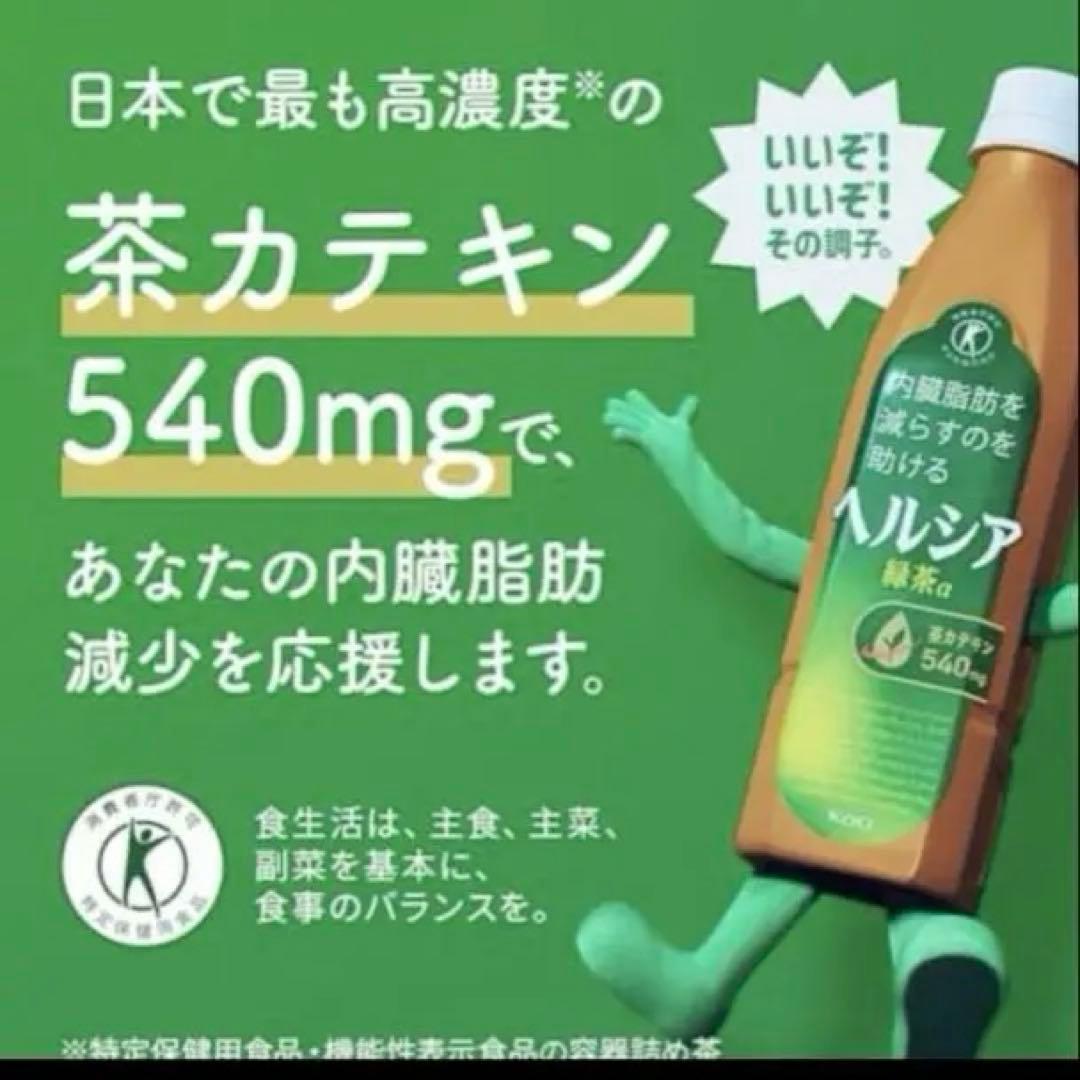 ヘルシア緑茶 a ３５０ml ４８本