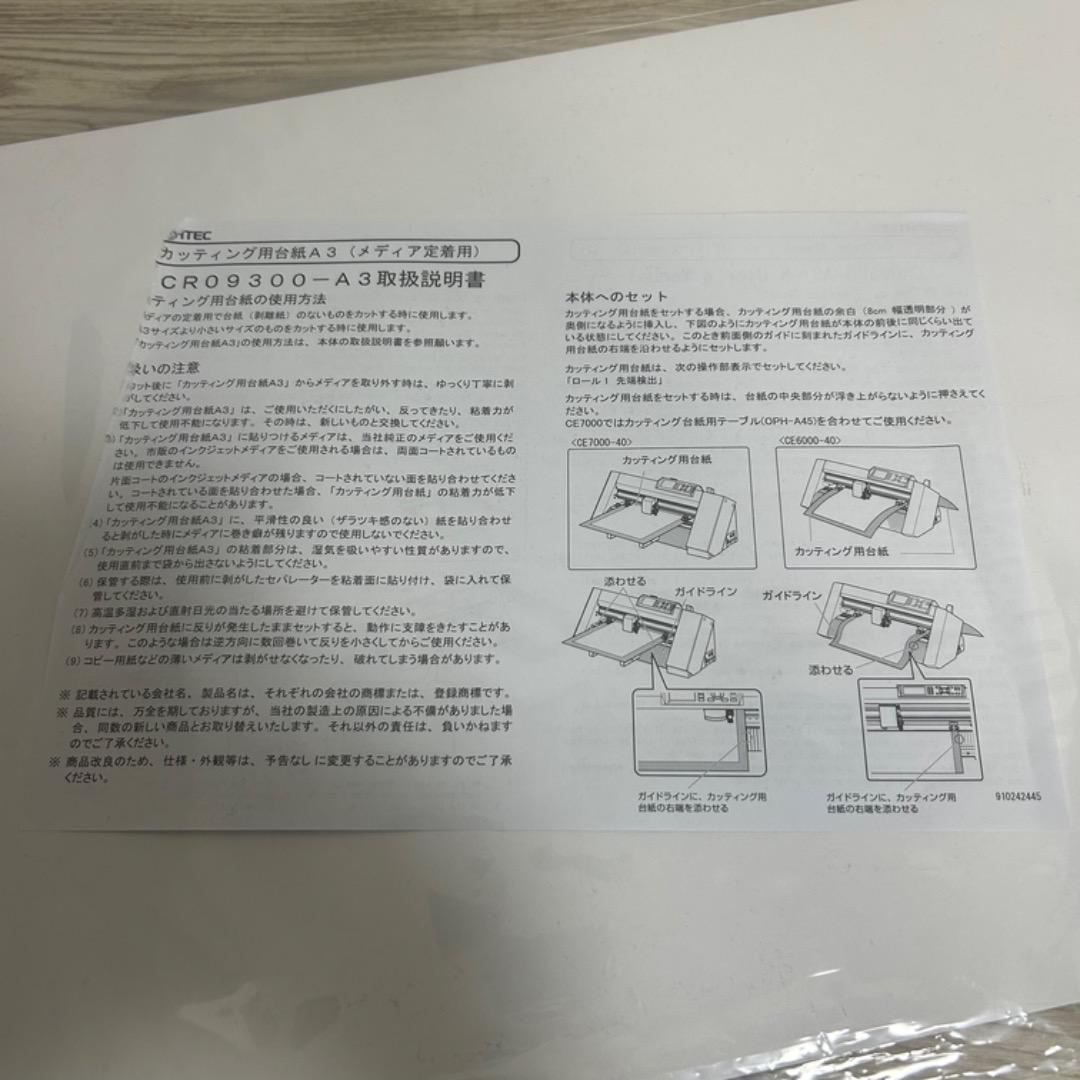 Graphtec CE7000-40 グラフテック カッティングプロッター