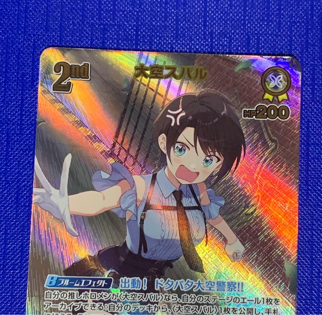 ホロライブ 大空スバル　UR