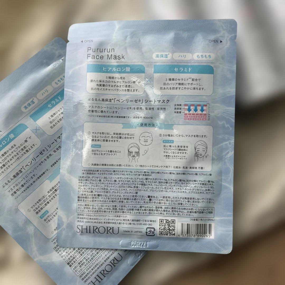 SHIRORU クリスタルホイップ 120g 3本 フェイスマスク2枚