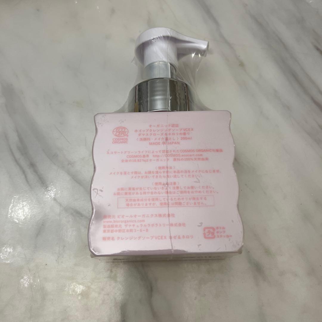 ビオールオーガニクス　ホイップクレンジング200ml3個＋ヘアバンド bior