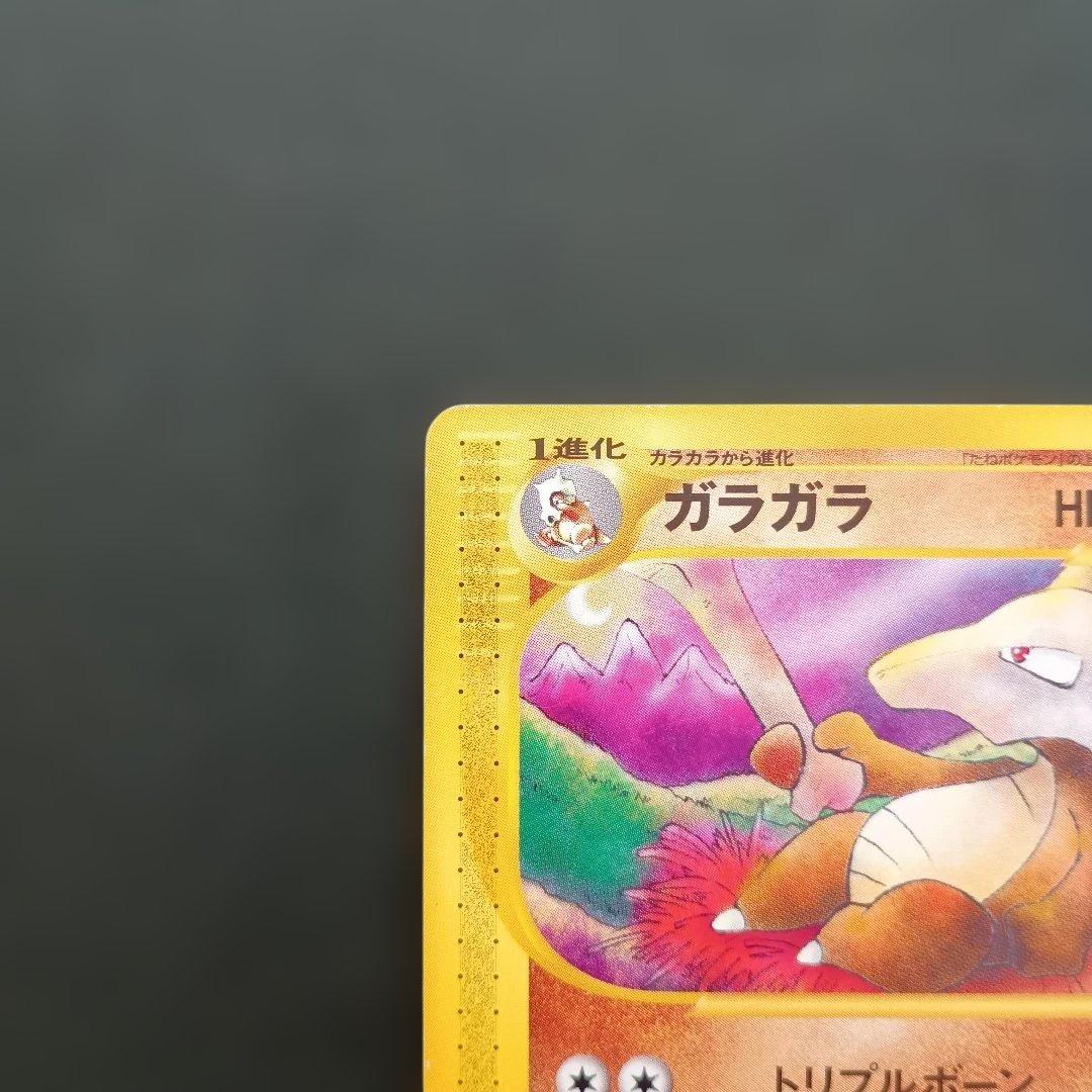 ポケモンカードe ガラガラ 第2弾地図にない町 051/092 アンリミテッド