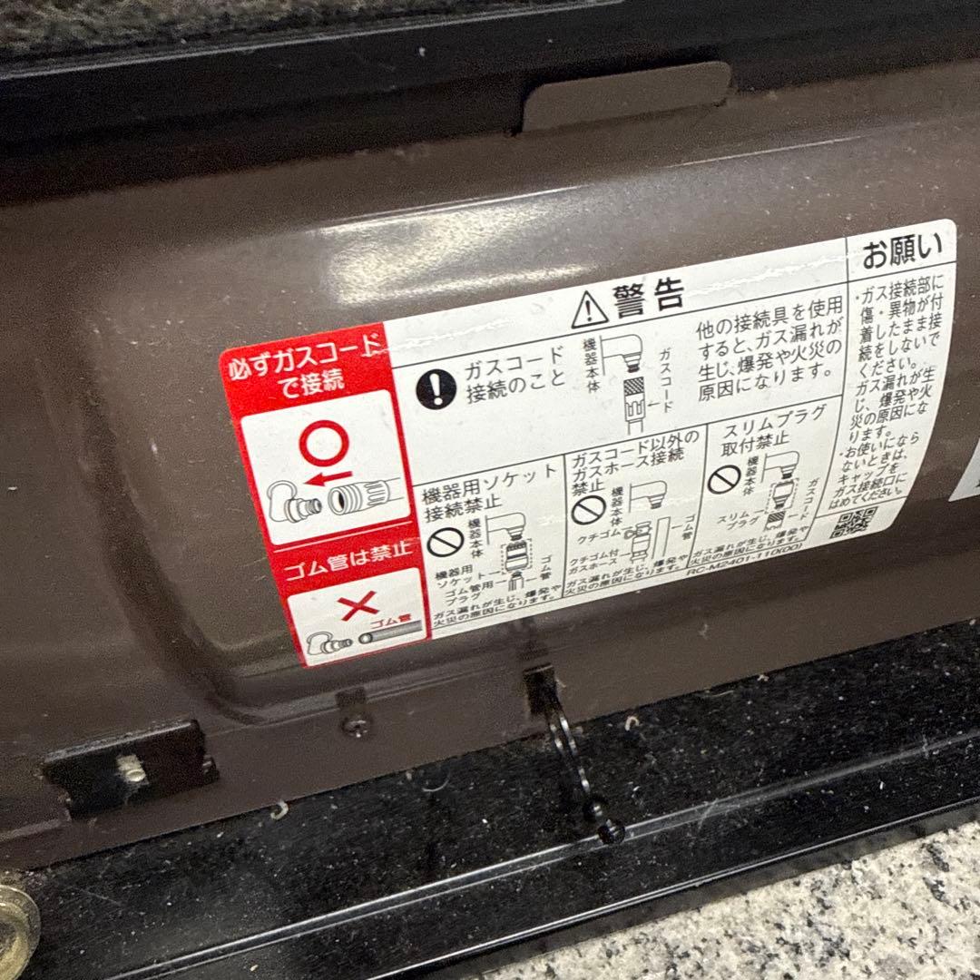 OSAKA GAS ガスファンヒーター RC-Y4001E 都市ガス用 格安