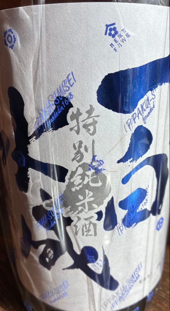 厳選日本酒正規品1升瓶６本セット最新出荷分