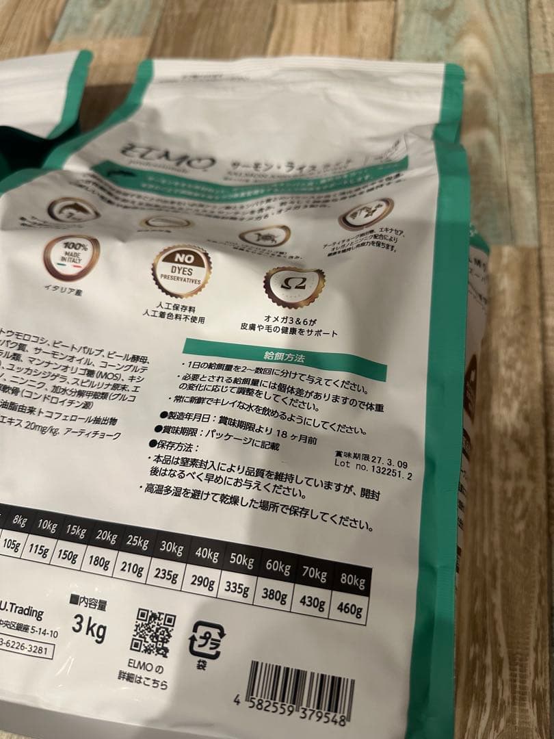 ELMO エルモ サーモンライスライト3kg ✖️２ ドッグフード
