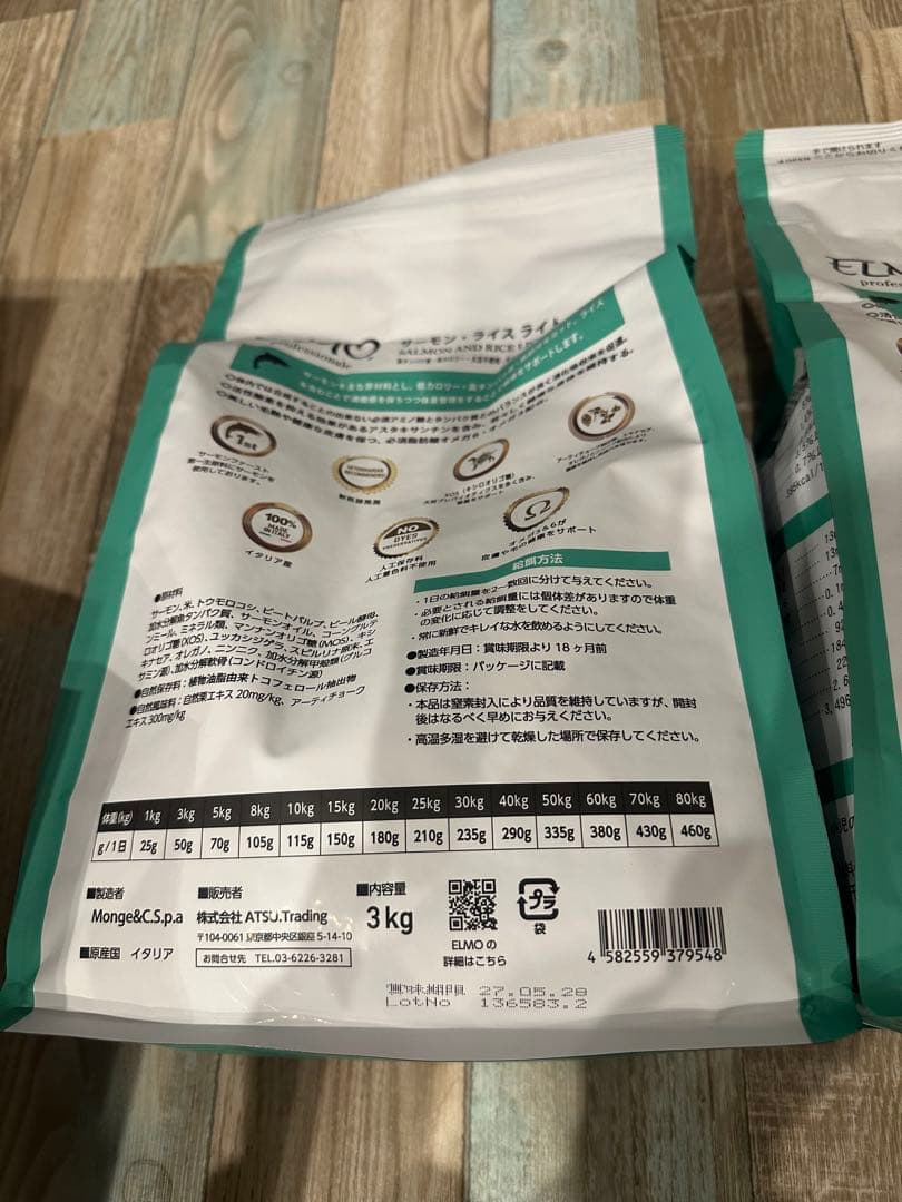 ELMO エルモ サーモンライスライト3kg ✖️２ ドッグフード