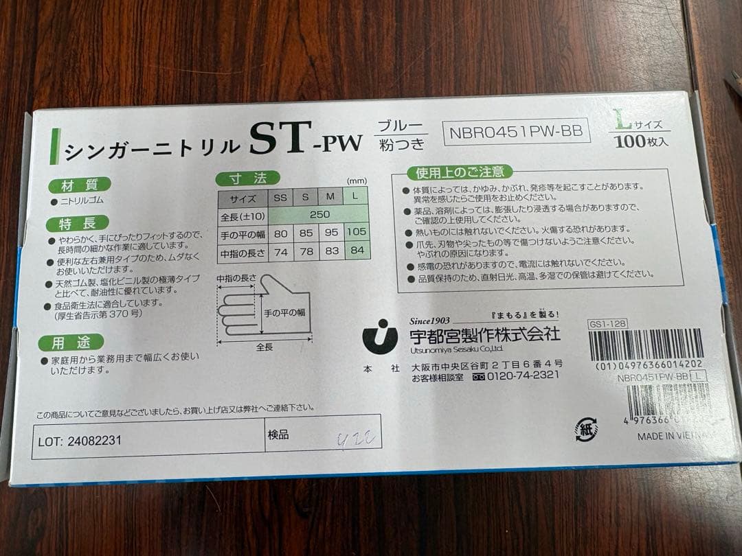 シンガー ニトリル Lサイズ 100枚入り18箱