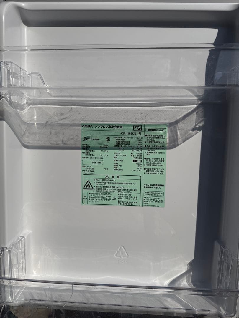 AQUA 冷蔵庫 135ℓ