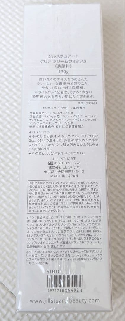 JILL STUARTギフトセレクション