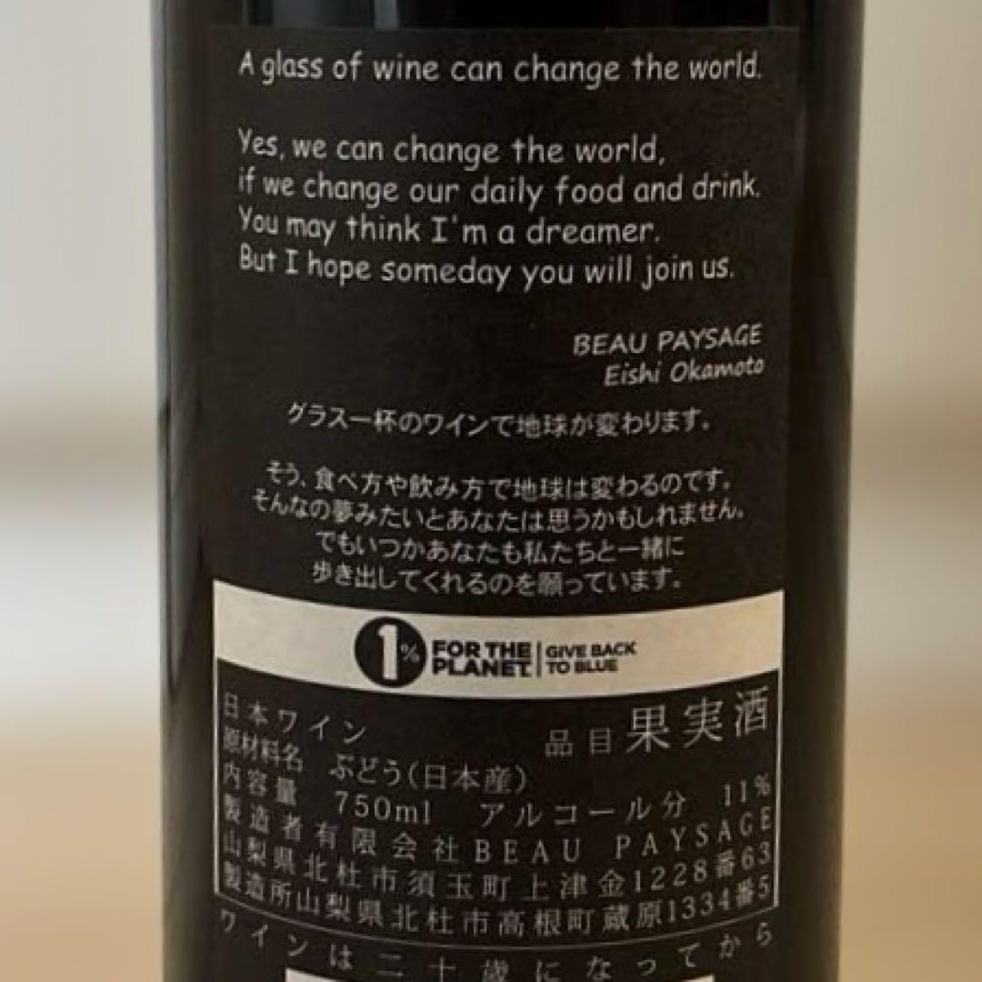 BEAU PAYSAGE ボーペイサージュ　ラ・モンターニュ　2022
