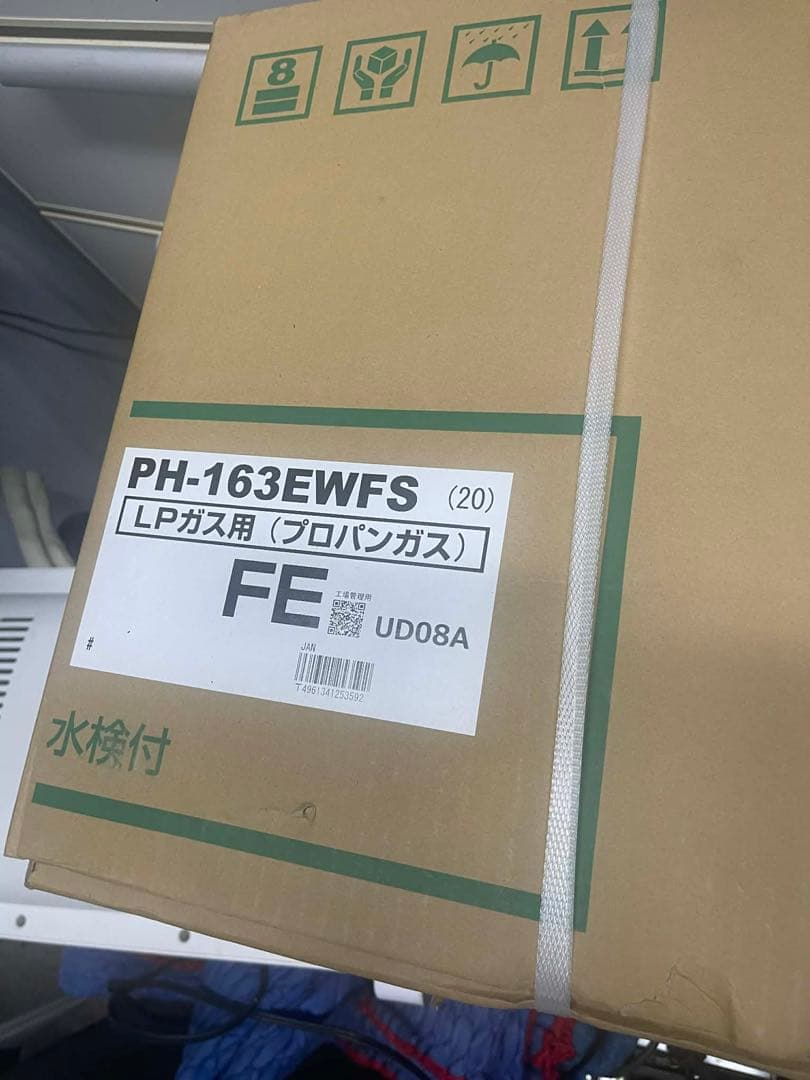Paloma PH-163EWFS LPガス給湯器