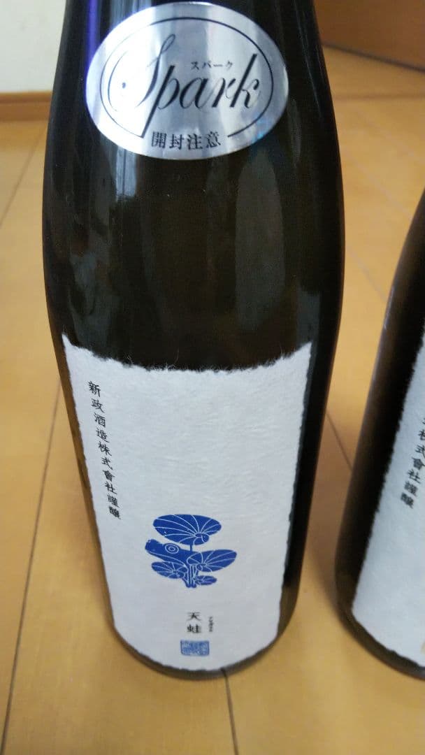 亜麻猫スパークと天蛙のセットです