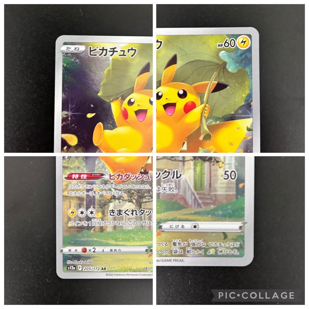 ポケモン　まとめ売り AR プロモカード　引退　コレクション品　即日発送　未開封