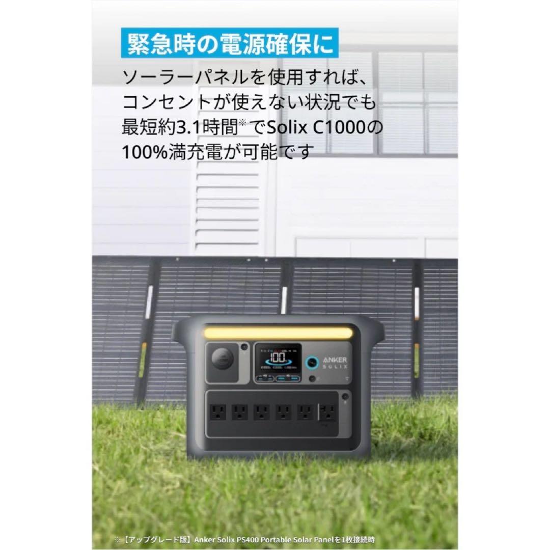 【新品未開封】ANKER Solix PS400 アップグレード版