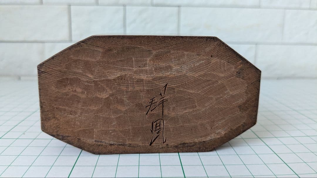 小物細工 飛騨高山 村山群鳳 木彫り 一刀彫 雷鳥 昭和レトロ