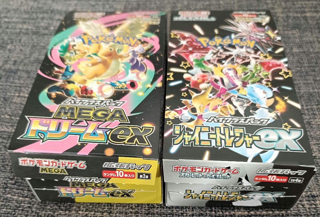 メガドリームex　シャイニートレジャーex　シュリンクなし　ペリペリなし
