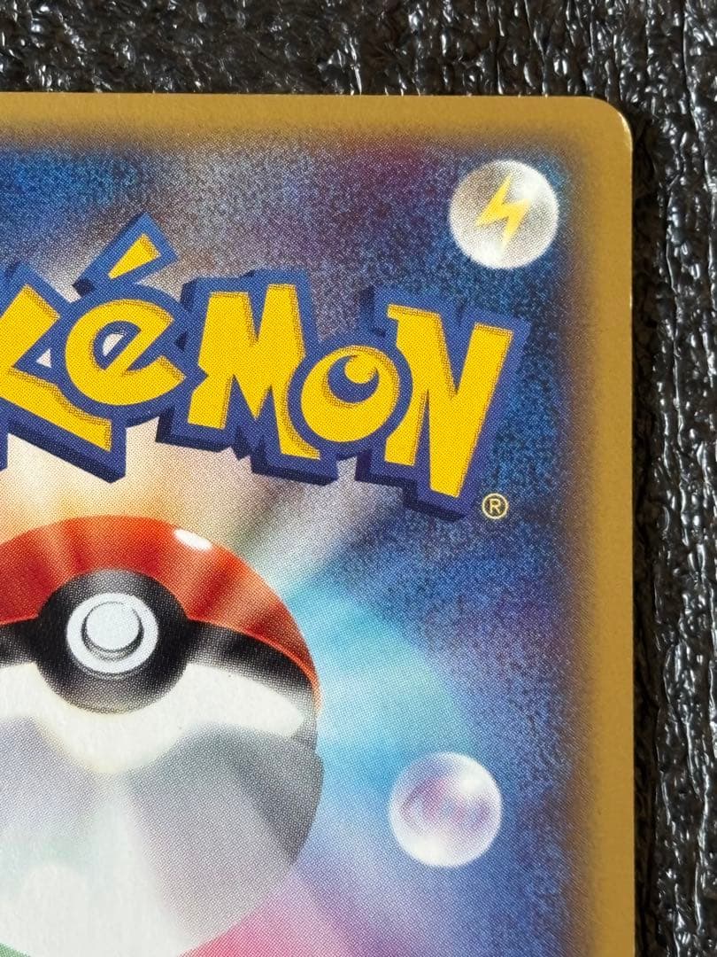 ポケモンカード【ホロ】(渦巻)ウソッキー ★ 拡張パック第3弾 海からの風