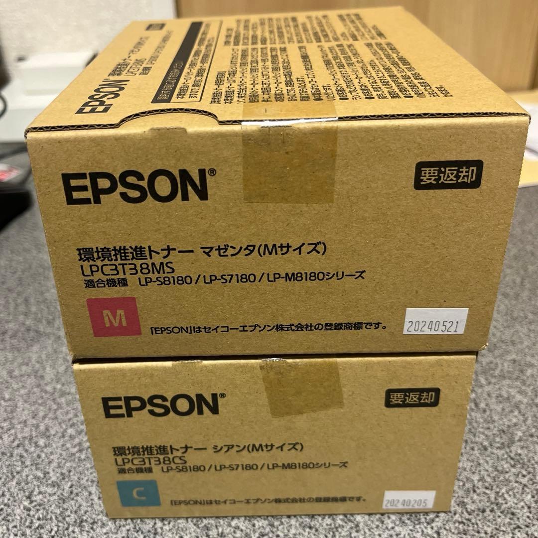 純正　EPSON LPC3T38 マゼンタ シアンセット