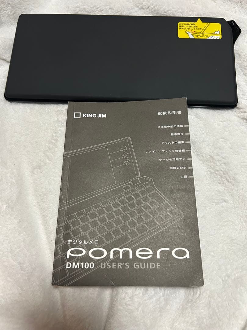 KING JIM pomera DM100 デジタルメモ 動作品 ケース付き