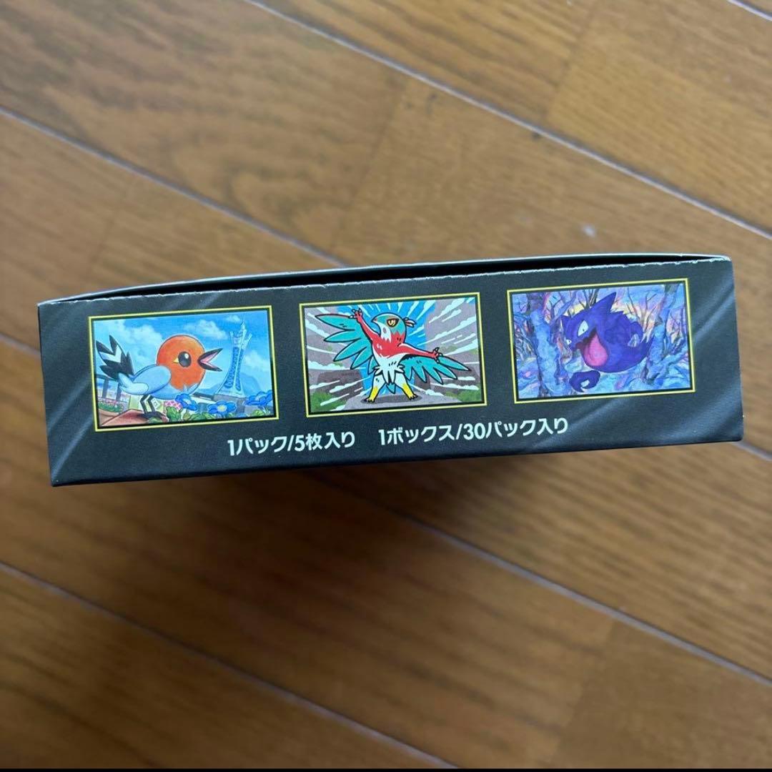 ポケモンカード　ムニキスゼロ　シュリンクなし　ペリペリ付　1BOX