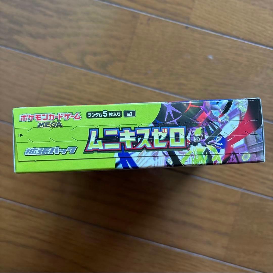 ポケモンカード　ムニキスゼロ　シュリンクなし　ペリペリ付　1BOX