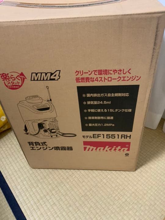 その他 Makita engine 15L