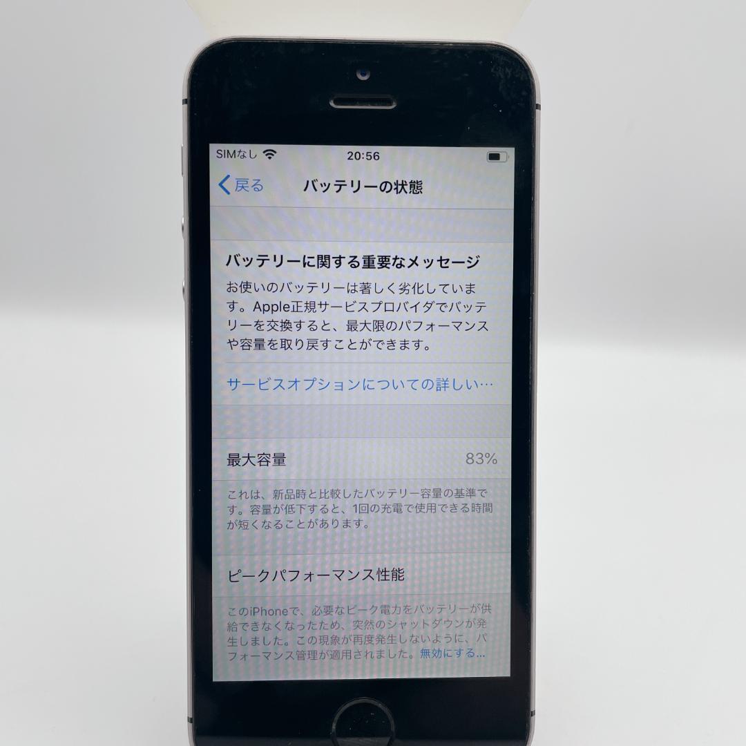 【美品】iPhone SE 64GB MLM62J/A スペースグレイ