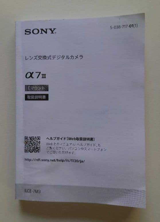 SONY α7 ミラーレスカメラ 標準ズームレンズキット　ILCE-7M3K