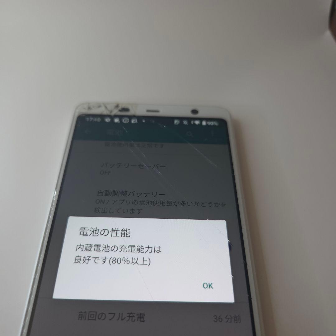 arrows Be3 アンドロイド11 シムフリー アローズ 392