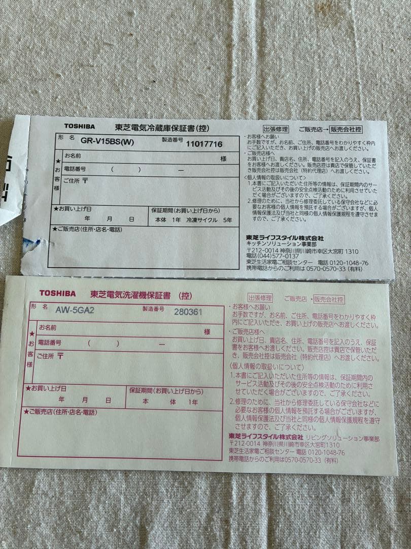 TOSHIBA 縦型洗濯機 Double Shower Wash 5kg 中古