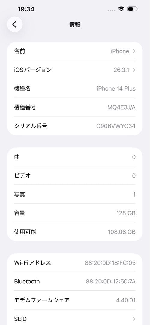 【美品】iPhone 14 Plus 128GB パープル SIMフリー